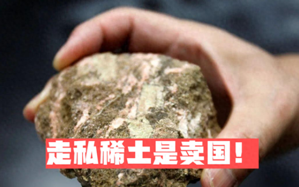 配资114平台 特朗普万万想不到, 中方植入特殊技术, 让稀土怎么都去不了美国